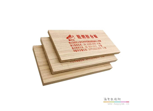 莫干山 阻燃多层胶合板（防火夹板）复合板/九厘板/阻燃板