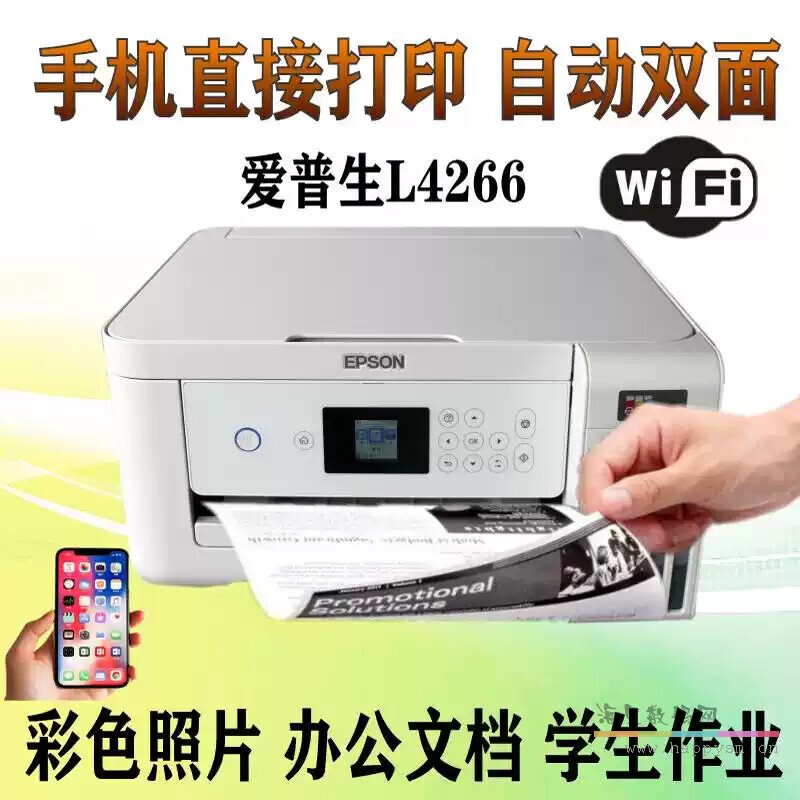 L4266 白色