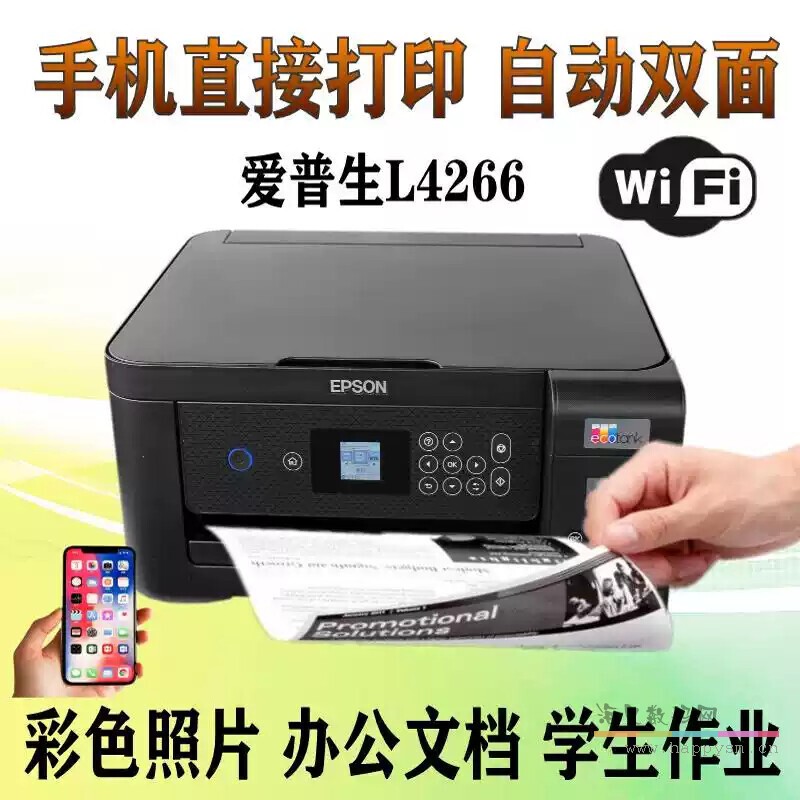 L4266 黑色
