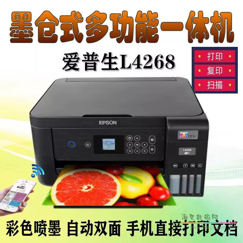 L4268 黑色