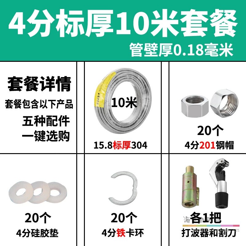 加厚304不锈钢波纹管热水器冷热进出水管4分毛坯硬波金属盘管整圈