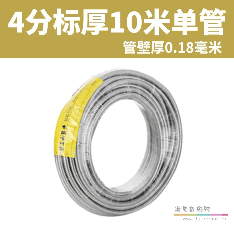 4分10米标厚单管