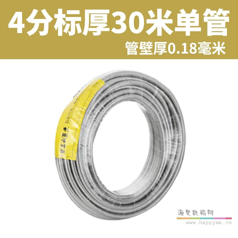 4分30米标厚单管