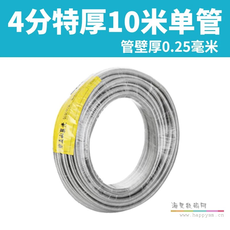 4分10米特厚单管