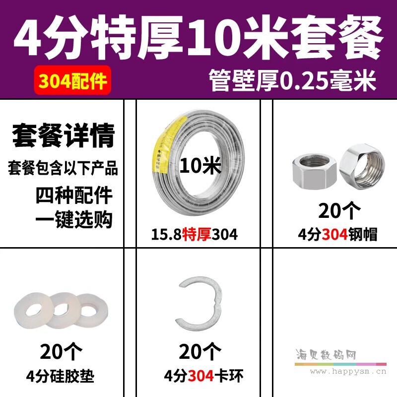 4分特厚10米 304螺帽卡簧20个推荐