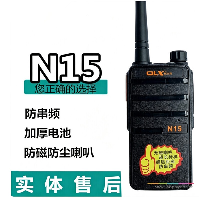 N15 一键破频 万能解码 加厚电池 不串台