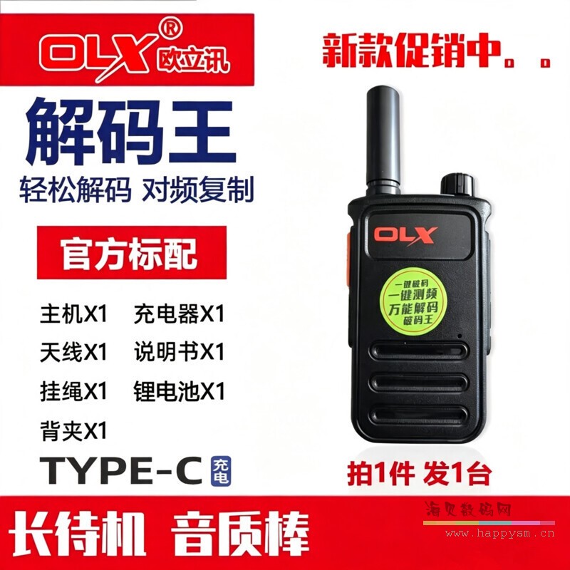 N22：带显示屏 + 一键破频读频 主流商用