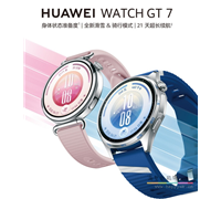 华为 WATCH GT 7 手表