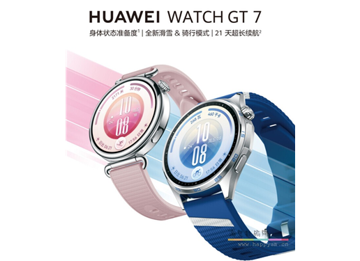 华为 WATCH GT 7 手表
