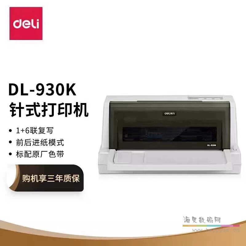 DL-930K