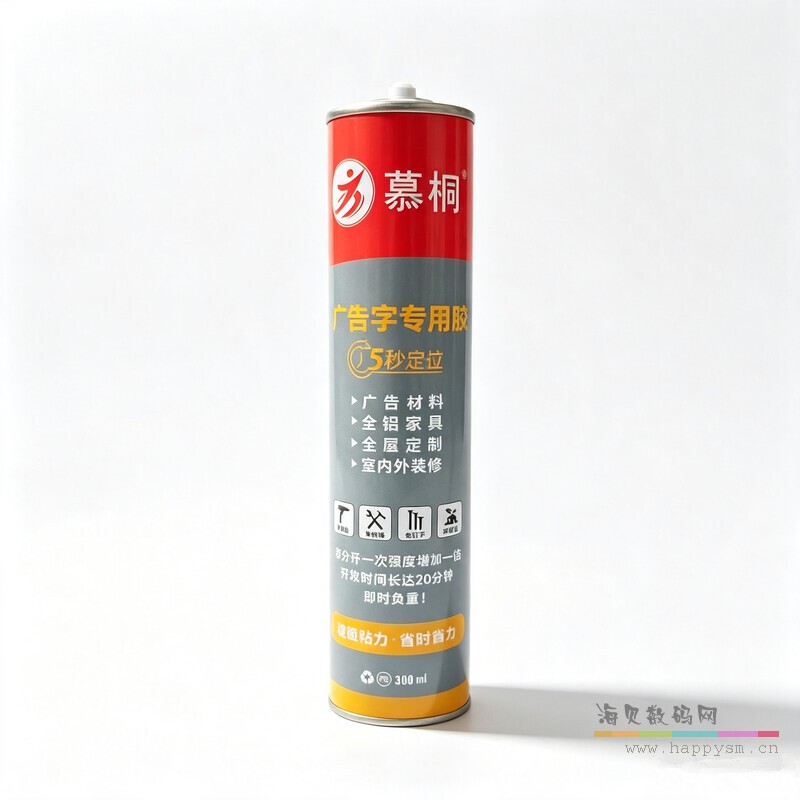 慕桐 免钉胶/免钉结构胶