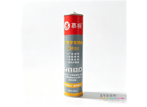 慕桐 免钉胶/免钉结构胶