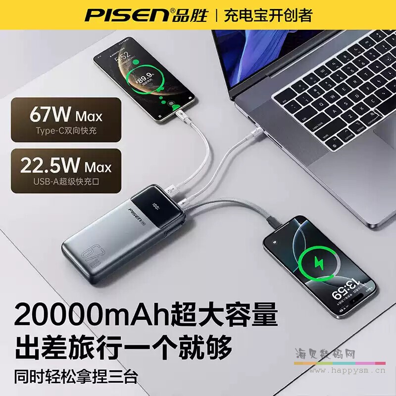 品胜 PISEN PRO 方舟系列充电宝 适用笔记本 哑光灰 双向快充 可上飞机