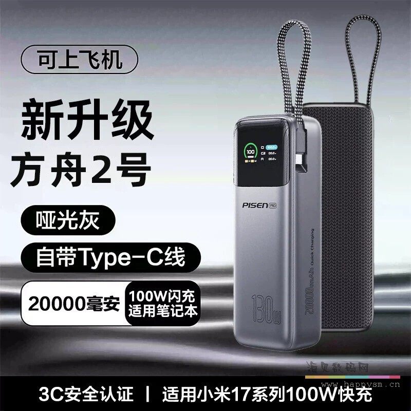 20000mah 100W 方舟2号