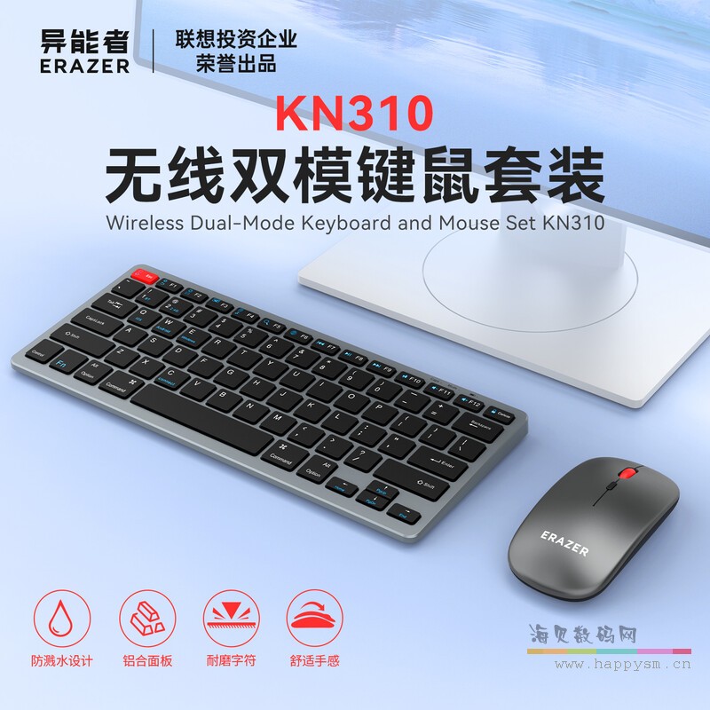 联想 异能者 KN310 无线双模 键鼠套装