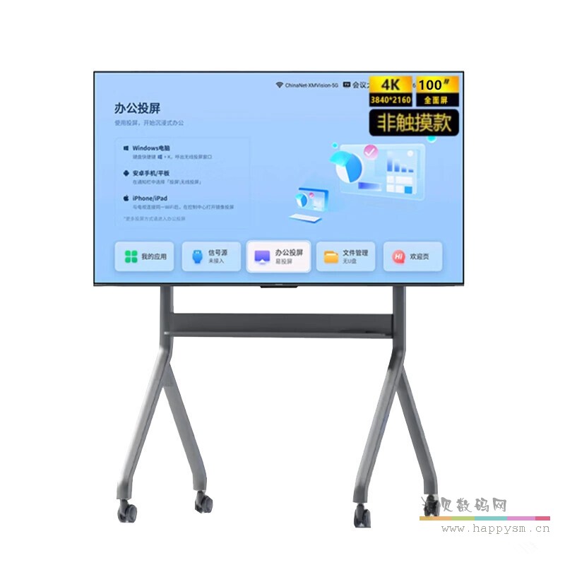 100 英寸、4K (3840*2160) 非触摸屏 8G +128GB SSD MiniLED 商显屏 双系统