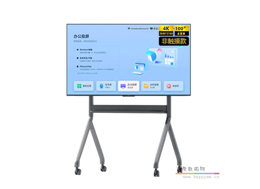 康佳 100X7E  会议平板一体机