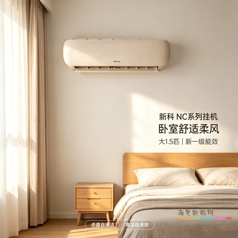 新科 KFRd‑36GW/BpNC+1（NC 系列挂机）