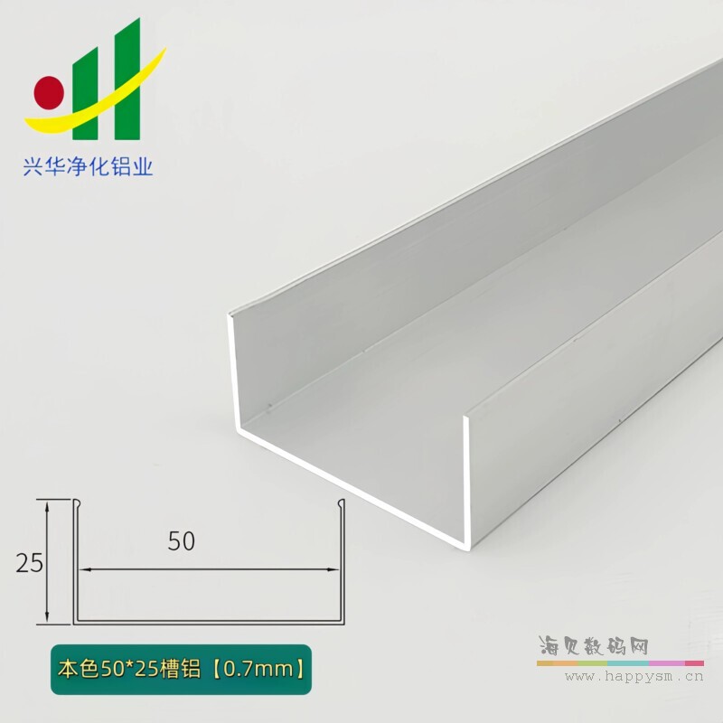 本色槽铝【50x25】0.7mm6米/根