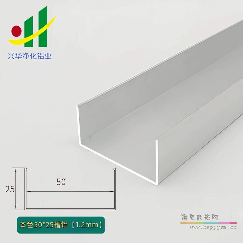 本色槽铝【50x25】1.2mm6米/根