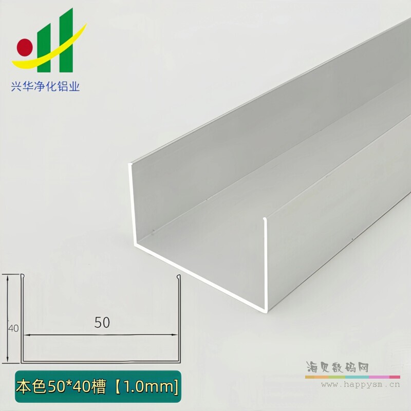 本色槽铝【50x40】0.9mm6米/根