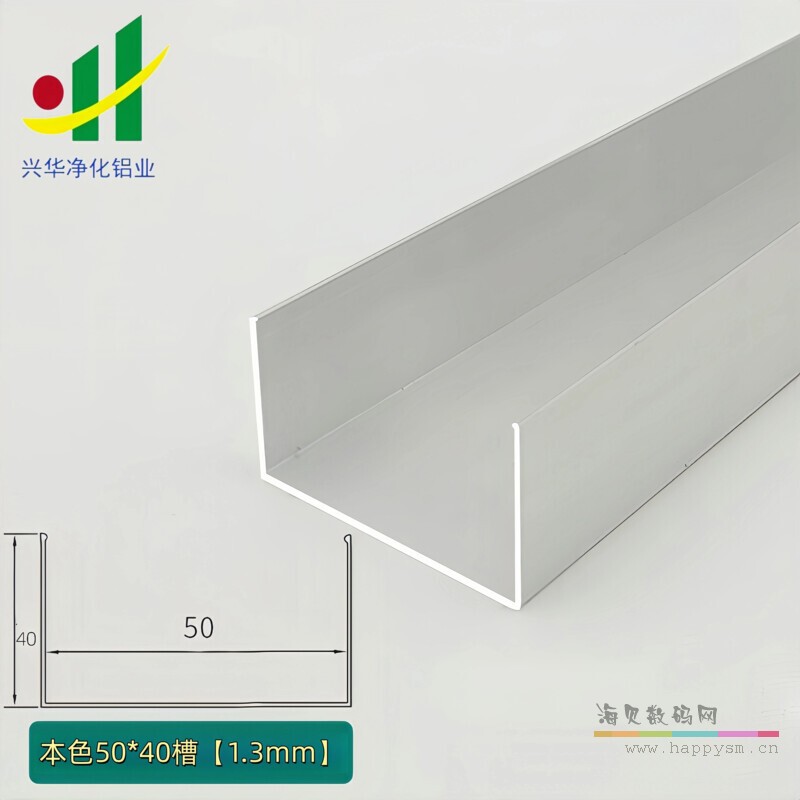本色槽铝【50x40】1.2mm6米/根