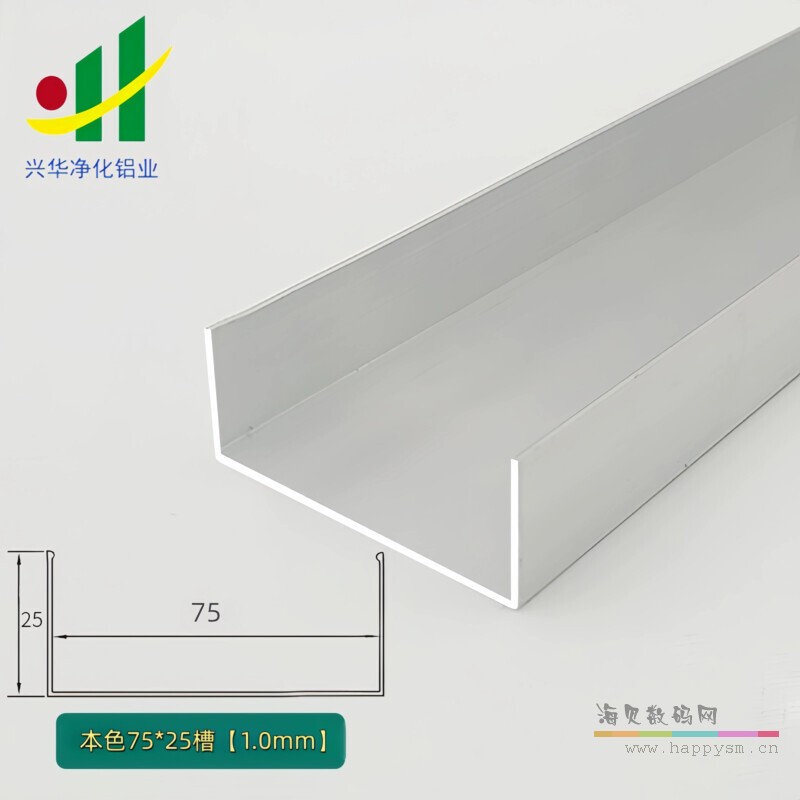 本色槽铝【75x25】1.0mm6米/根
