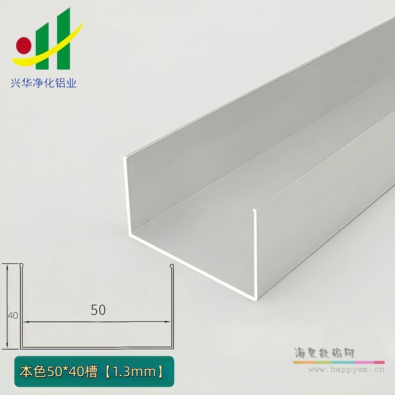 喷涂色槽铝【50x40】1.2mm6米/根