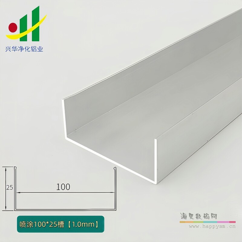 喷涂色槽铝【100x25】1.0mm6米/根