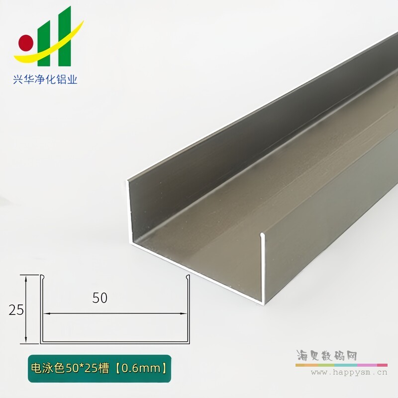 电泳色槽铝【50x25】0.6mm6米/根
