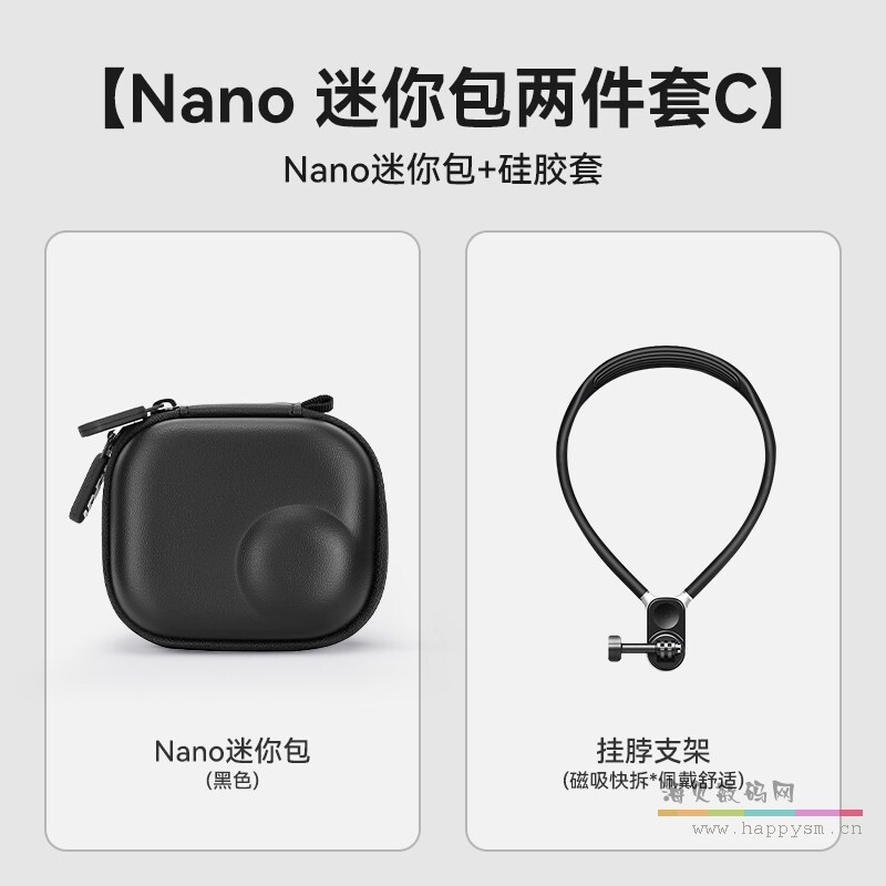 Nano迷你单机收纳包-黑色+挂脖支架