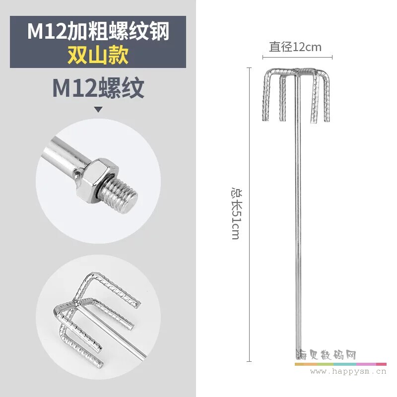 双山型-M12螺纹