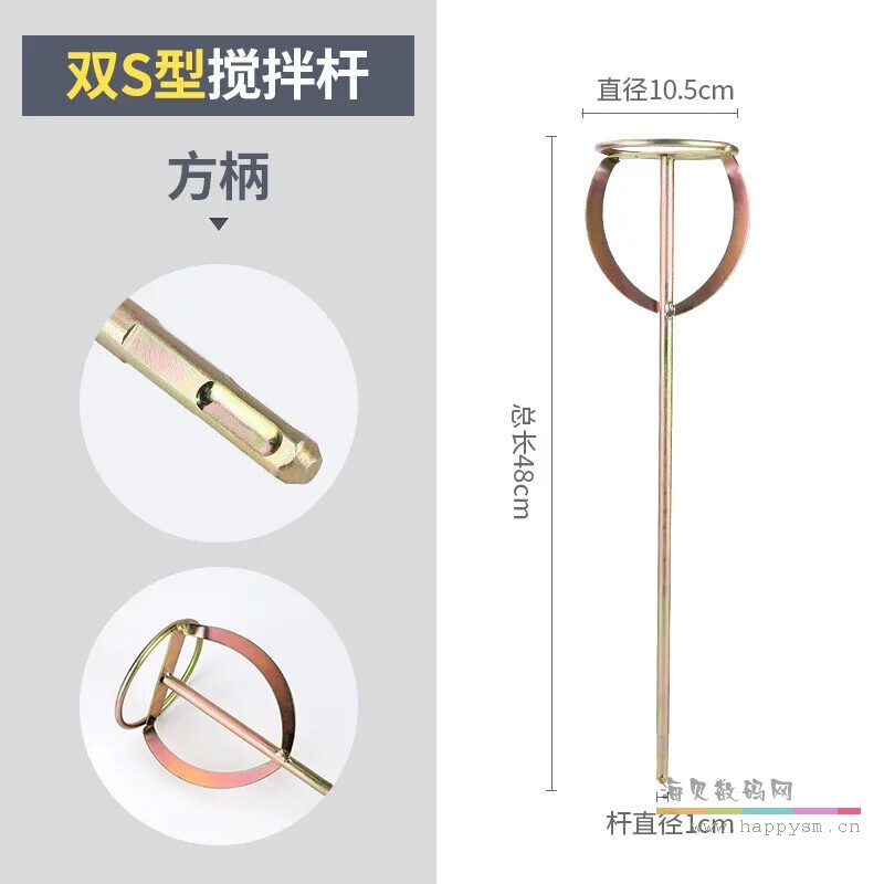 双S型-方柄