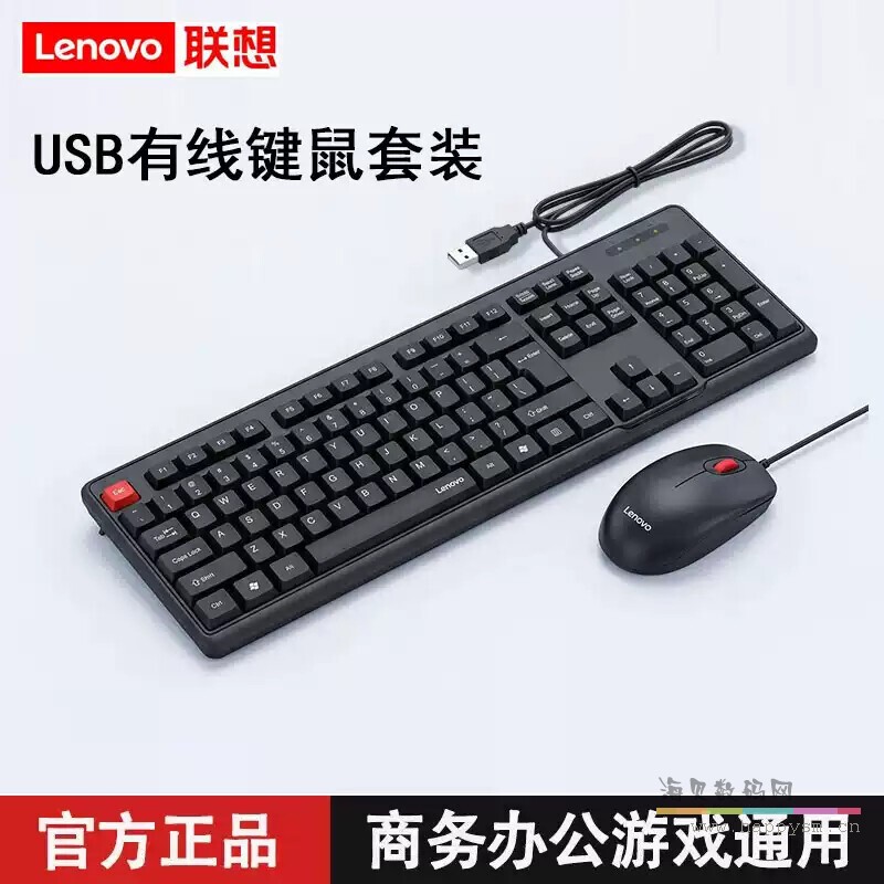 联想 MK12 Lite 键鼠套装