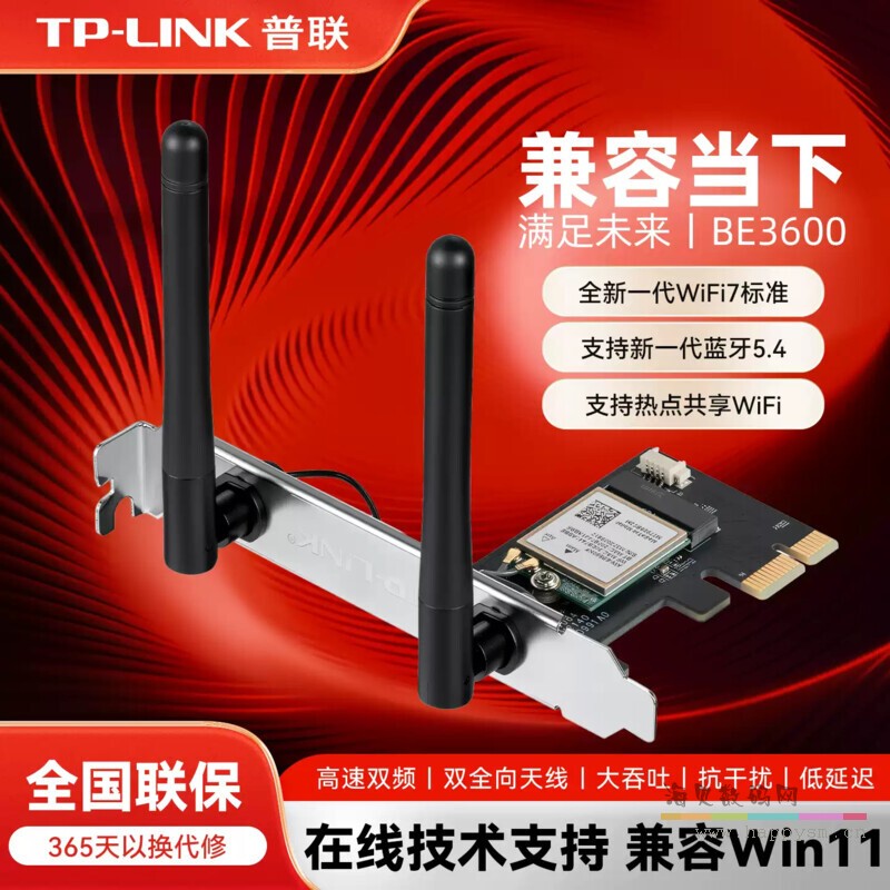 TP‑LINK TL‑7DN9180 无线网卡