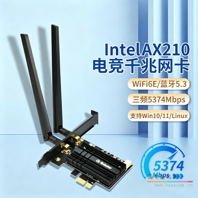 AX210+AC天线