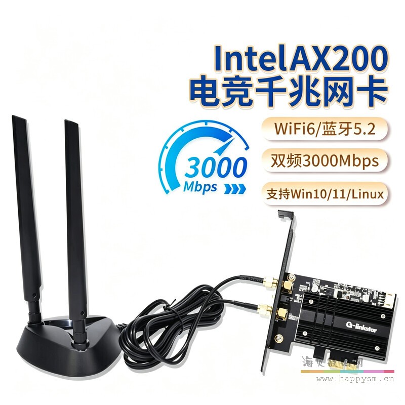 AX210+8DB底座磁吸天线
