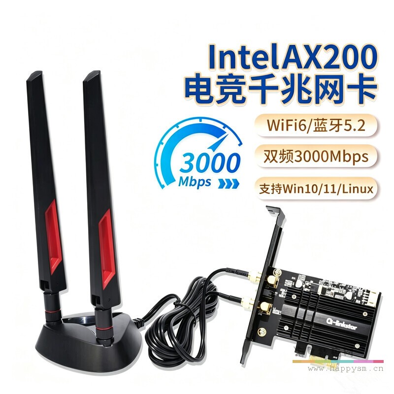 AX210+10DB底座磁吸天线