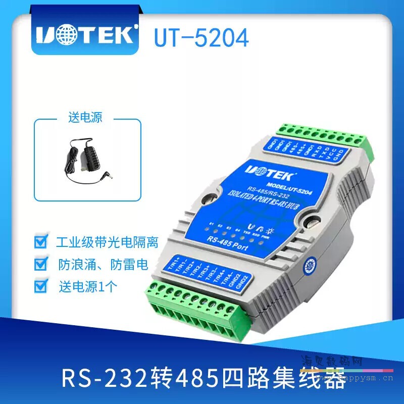 宇泰高科 U‑TEK  UT‑5204 光电隔离集线器