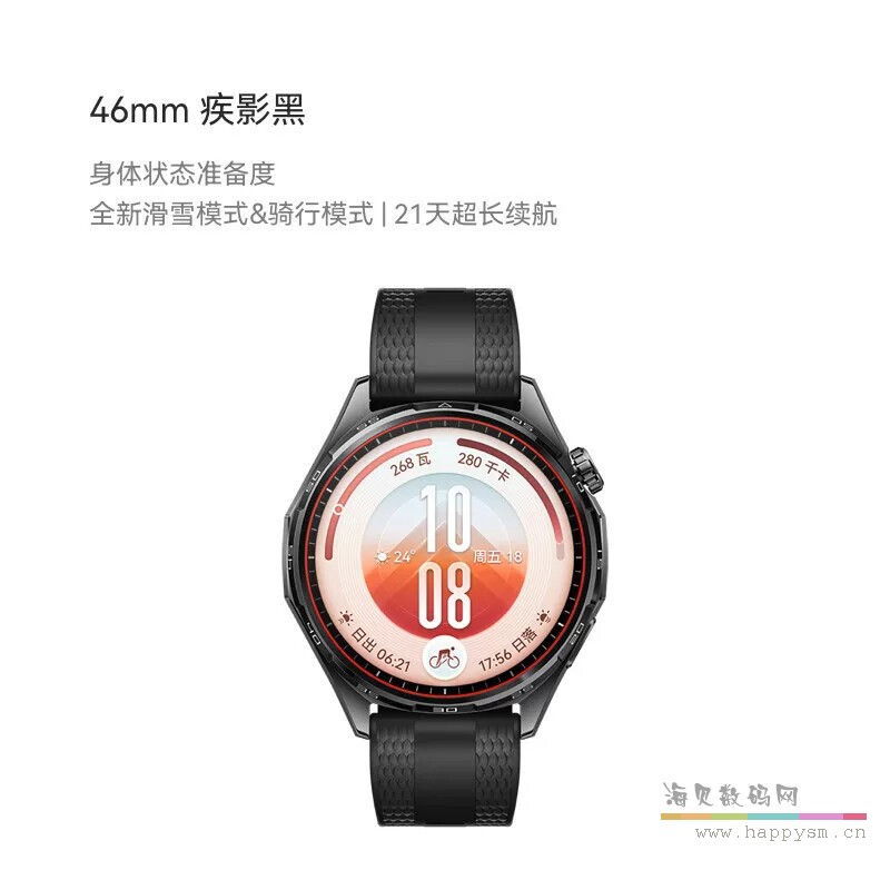 46mm 疾影黑 氟橡胶表带