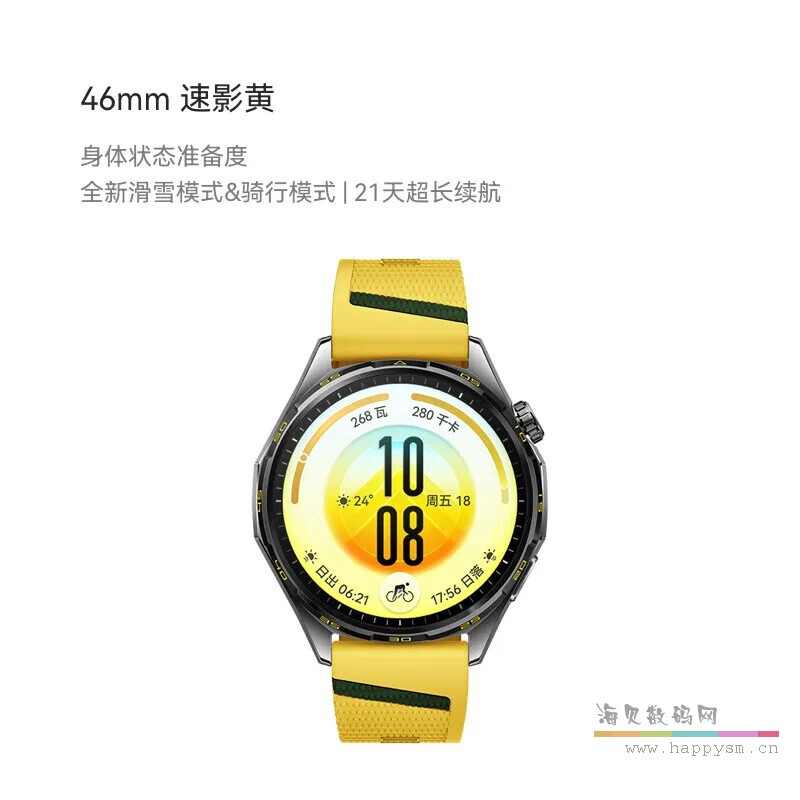 46mm 速影黄 氟橡胶表带
