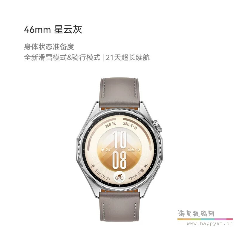 46mm 星云灰 复合素皮表带