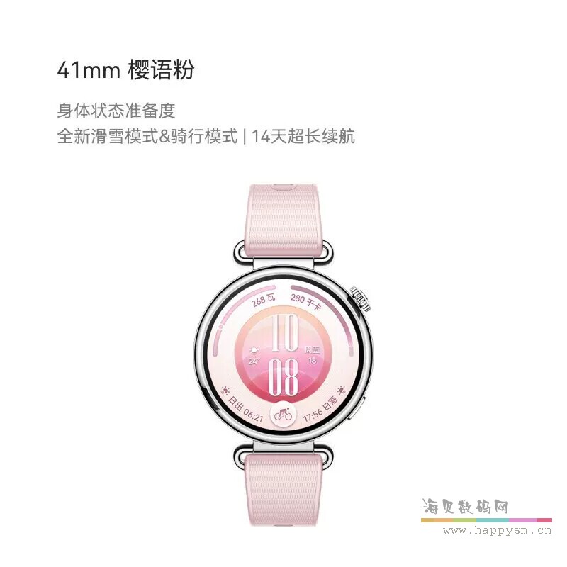 41mm 樱语粉 氟橡胶表带