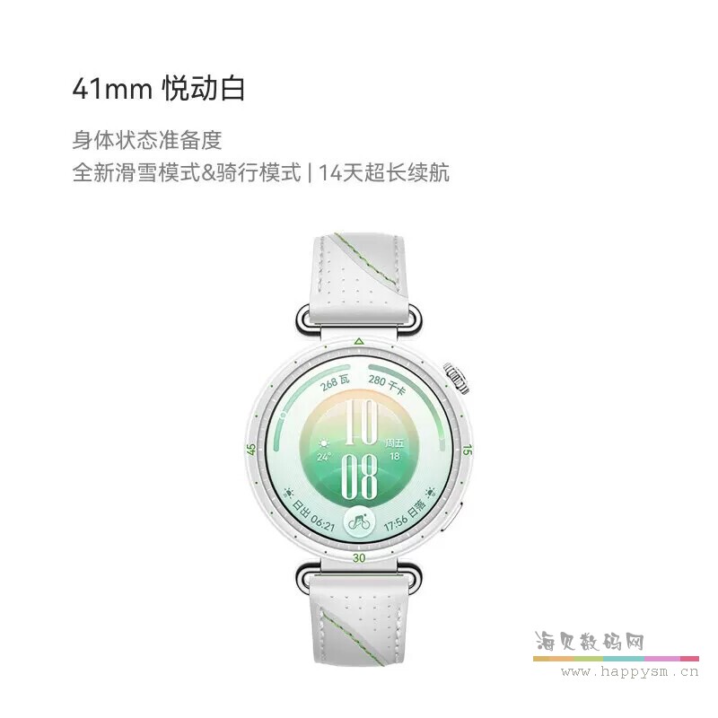 41mm 悦动白 复合素皮表带