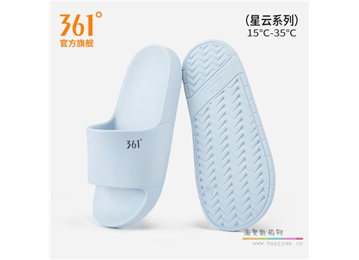 361°  拖鞋