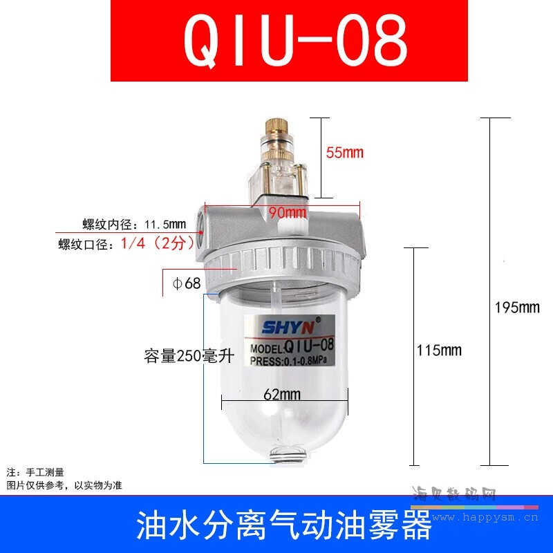优尚 气动油雾器QIU-08/10/15/20/25/40/50油水分离特大号润滑油加油器