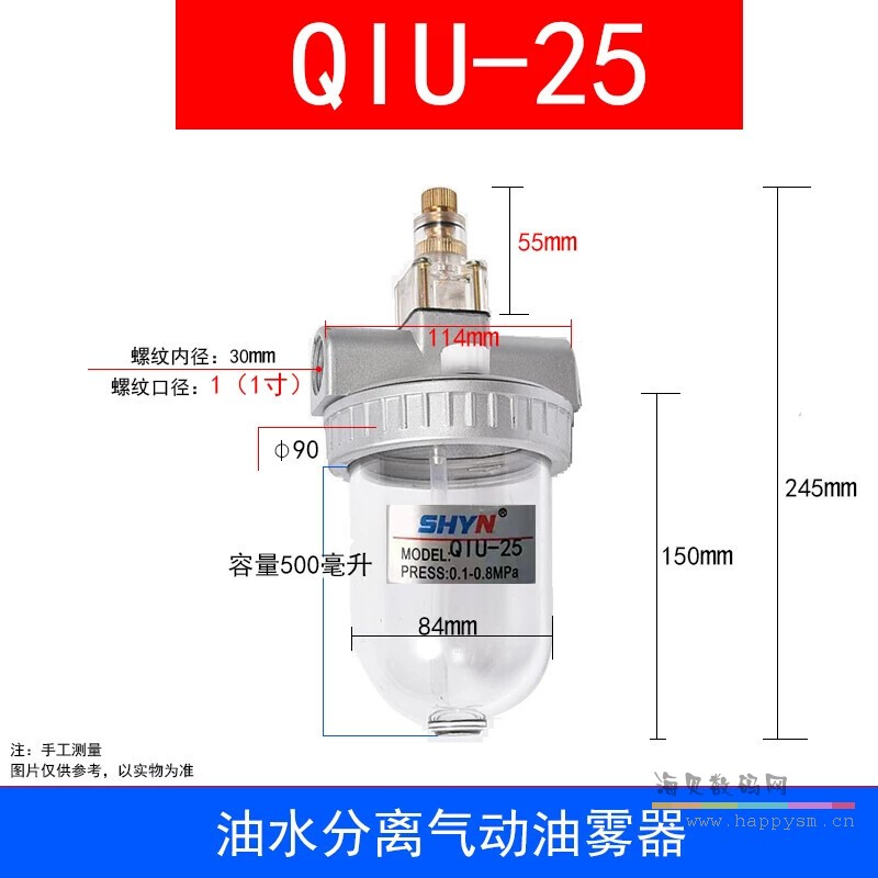 QIU-25