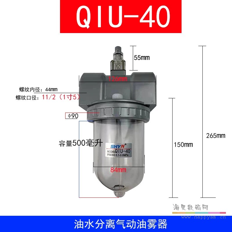 QIU-40