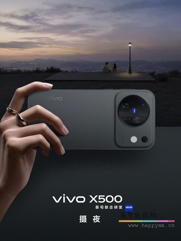 VIVO X500 手机