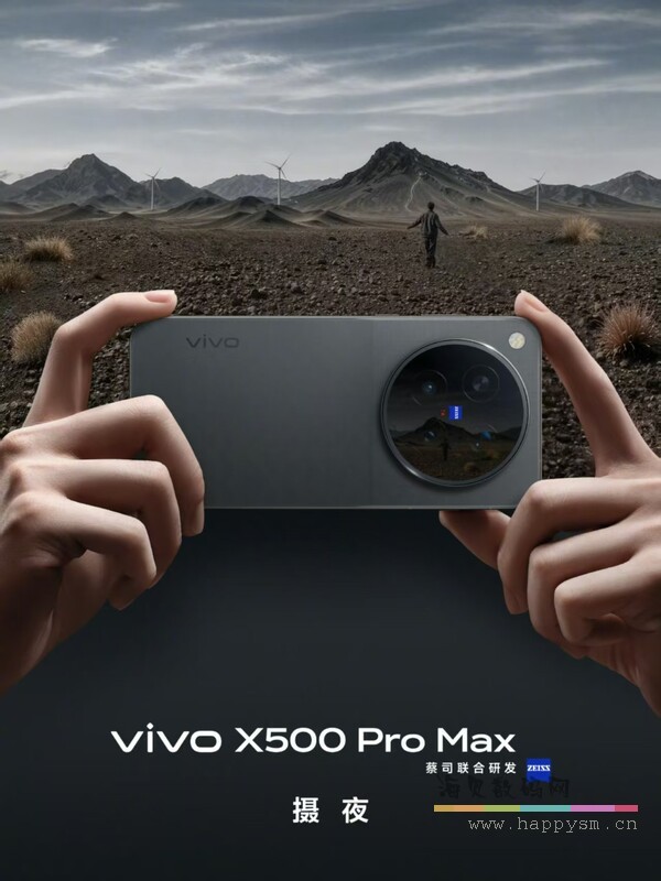 VIVO X500 Pro Max  手机